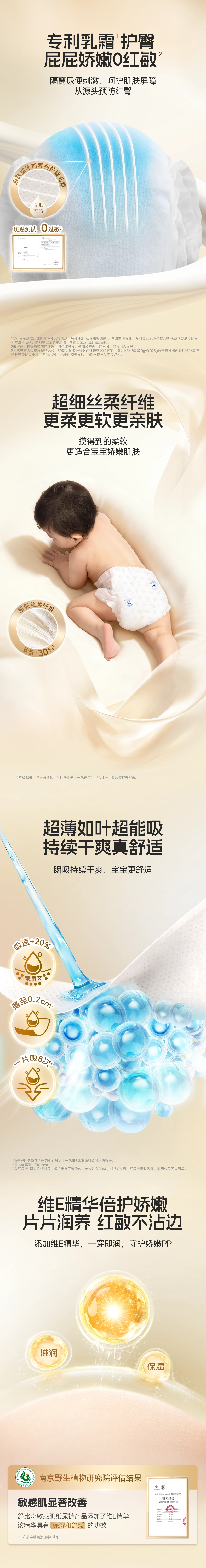 强功效